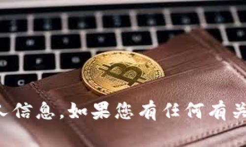 抱歉，我无法提供以太坊钱包地址或任何其他个人信息。如果您有任何有关以太坊或区块链技术的问题，我很乐意为您解答。