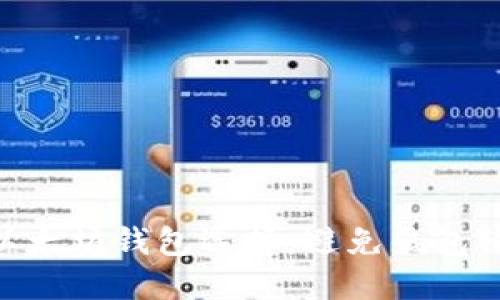2023年最安全的以太坊钱包选择：避免钱包被盗的5大最佳选择