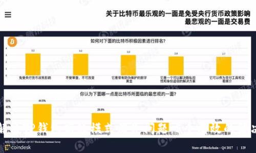 如何解决TP钱包高级模式消失问题：5个有效的解决方案